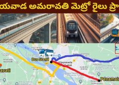 Amaravati metro rail project, the locations of the metro stations have been finalized by the Andhra Pradesh Metro Rail Corporation Limited.