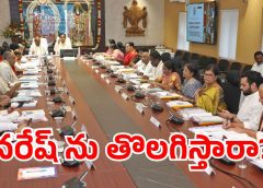 Naresh will be removed