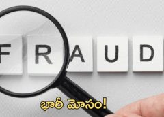 Huge fraud in the name of buy back scheme.