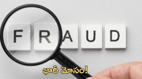 Huge fraud in the name of buy back scheme.