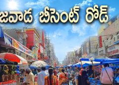 Save Besant Road in Bezawada