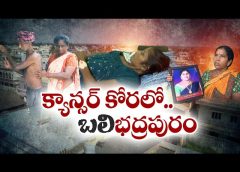 There is a cancer patient in every household in the village.