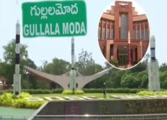 District SP Gangadhar Rao visited the Gullalamoda missile test site