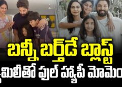 AlluArjun Birthday Blast – Full of Happy Family Moments!