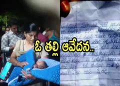 The story of 'mother's resignation' in Anantapur..
