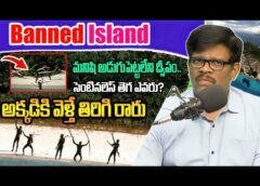 "Most Isolated Tribe on Earth? The Mystery of North Sentinel Island"