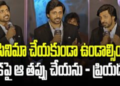 Priyadarshi Opens Up: "I Shouldn’t Have Done That Film" | Honest Confession