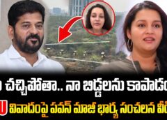 "Save My Children!" – Pawan Kalyan’s Ex-Wife Renu Desai Breaks Silence on HCU Dispute