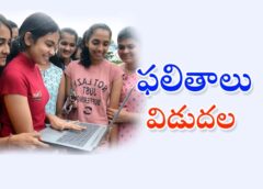 Group 2 results released in AP