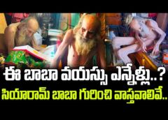SIYARAM BABA Actual Age