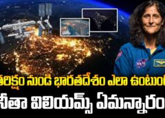 Stunning View of India from Space – Sunita Williams Shares Her Experience