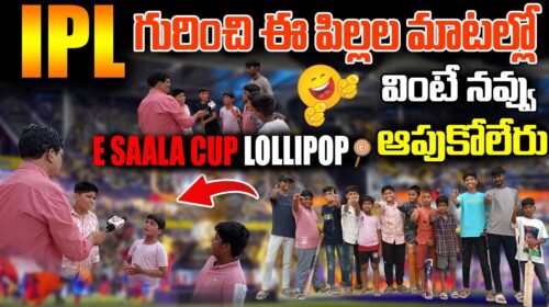 Funny IPL 2025 Predictions By Kids | IPl