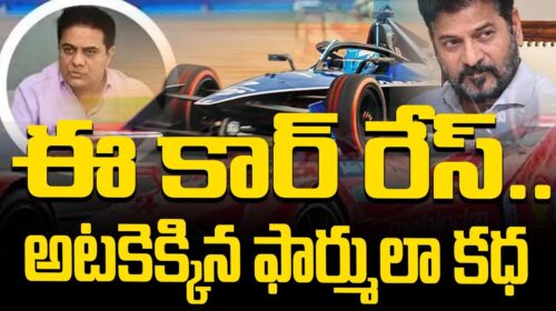 Hyderabad Formula E car race case creates sensation in Telangana politics