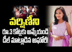 Agori Said "Sell Varshini for ₹3 Crores"