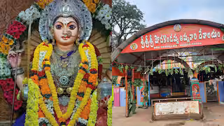Modakondamamma jathara