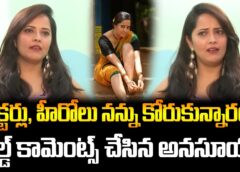 Anasuya’s Bold Comments Shock Everyone..! Directors and Heroes Desired Me..?