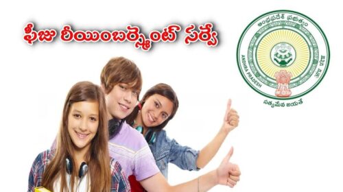 Survey on fee reimbursement