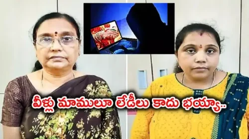 పెళ్లిళ్ల పేరమ్మలు...మాయల ఫకీర్లు