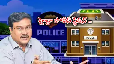 Hyderabad: Hydra Police Station to be inaugurated on 8th