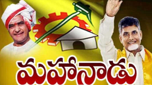 Telugu Desam Party's festival Mahanadu.