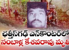 Maoist leader Nambala Keshav Rao was killed in an encounter in Chhattisgarh.