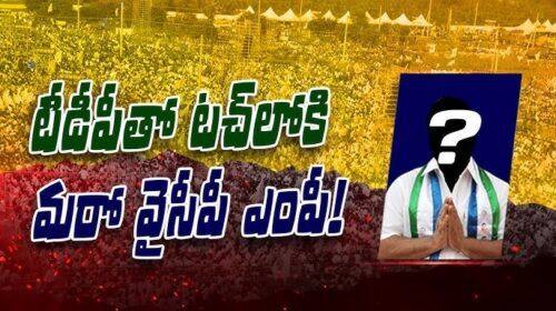 Another MP in touch with TDP