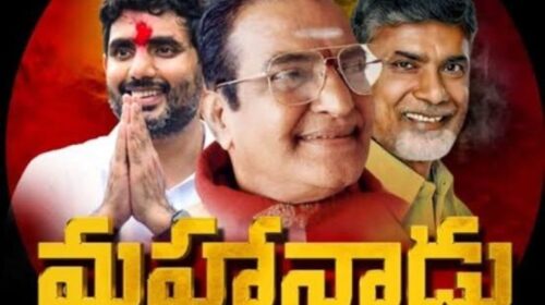 Telugu Desam Party's big festival, Mahanadu.