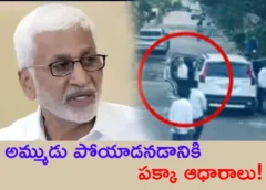 Vijaya Sai Reddy with T03 D03.. video that went viral