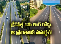 Another green field in AP