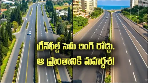 Another green field in AP