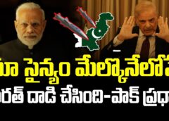 Pakistan PM’s Shocking Statement -- India Struck Before Our Army Woke Up | India-Pakistan Tensions