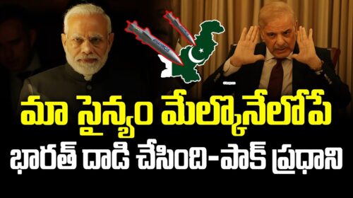 Pakistan PM’s Shocking Statement -- India Struck Before Our Army Woke Up | India-Pakistan Tensions