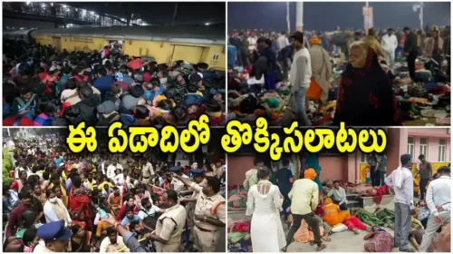 Major Stampedes In India Last Year