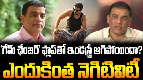 Dil Raju Fires Back at Negativity! | Is the Film Industry Stuck After ‘Game Changer’ Flop?