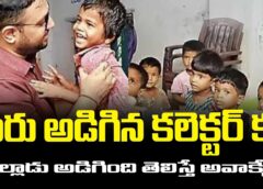 The collector who asked for the name would be shocked if he knew what the child asked.