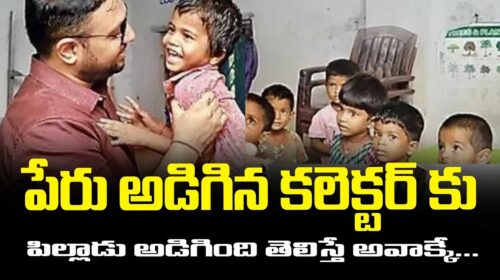 The collector who asked for the name would be shocked if he knew what the child asked.