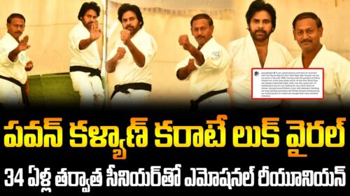 Pawan Kalyan Meets Karate Senior After 34 Years | Viral Look in Martial Arts Outfit | FBTV NEWS