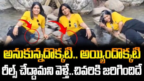 She Lost Her 1Lakh Worth Mobile In River While Doing Reels | Viral Reels #Viral | FBTV NEWS