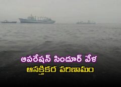 Operation Sindoor: Pakistan Navy's Fear