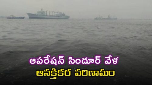 Operation Sindoor: Pakistan Navy's Fear