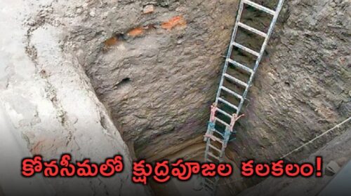 Tension in Konaseema: Four Arrested for Alleged Black Magic Rituals