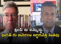 Economist Jeffrey Sachs Slams Donald Trump