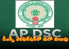 DSC Certificate Verification: Father's Income Not Valid for Married EWS Candidates