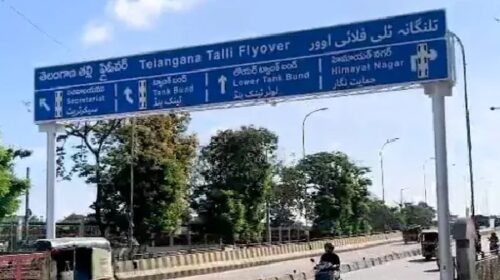 Key Infrastructure Change: Telangana Govt Renames Flyover Near Secretariat