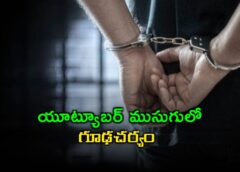 YouTuber Arrested for Spying for Pakistan's ISI in Haryana; Links to High Commission Revealed