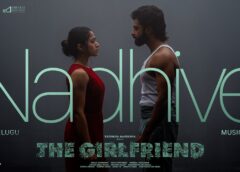 Nadhive Lyrics in Telugu