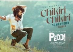 Chikiri Chikiri Song lyrics