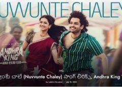 Nuvvunte Chaley – Lyrical | Andhra King Taluka | Ram Pothineni | Bhagyashri Borse | Mahesh Babu P