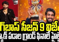 Bigg Boss Telugu