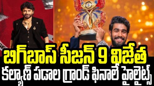 Bigg Boss Telugu
